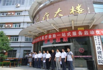 华阴市城乡医疗救助“一站式”服务正式启动