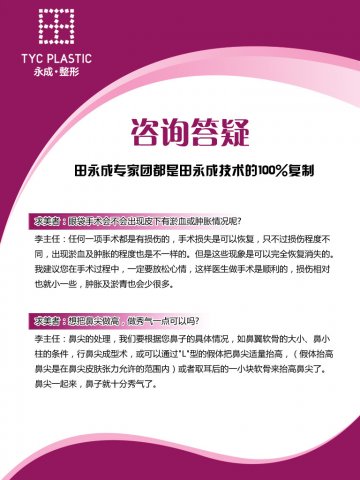 美丽救助365救助专家李传康主任