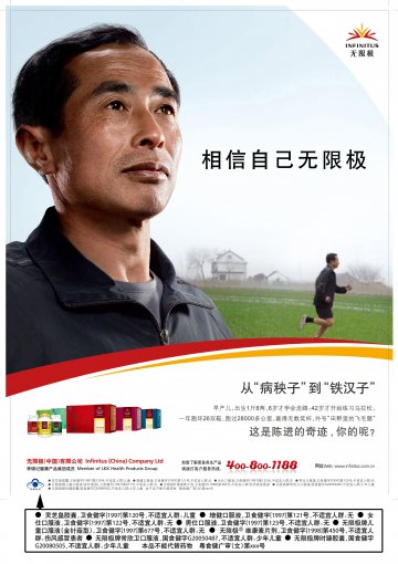 增健口服液等8个产品官方高清创意广告(粤食健广审(文)第2012060203号)