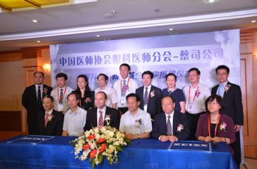 眼科年会江城召开 蔡司助力专科医师教育