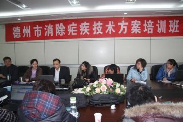 德州市疾控中心举办疟疾专报系统县级管理员培训班