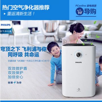 重返清新生活 近期热门空气净化器推荐