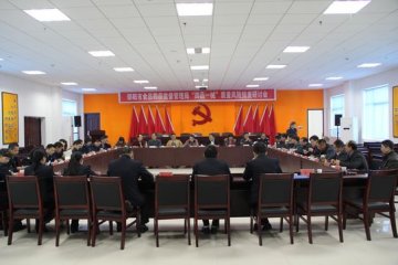 省食品药品监督管理局梁毅恒副局长指导邵阳市食品药品监督管理局召开“四品一械”监管风险排查研讨会