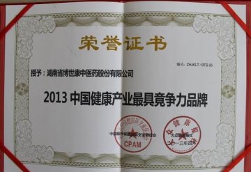 第七届中华健康管理论坛在北京举行
