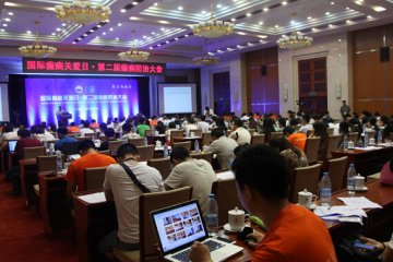 北京高科医院院长范红云参加第二届癫痫防治大会