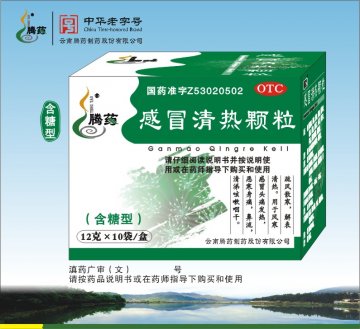 感冒清热颗粒（含糖型）-官方高清创意广告(滇药广审(文)第2014070149号)