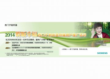数字型耳背式助听器等-数字型耳背式助听器等官方高清创意广告(苏医械广审(文)第2014050119号)