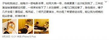 汪峰庆功宴酒醉住院 学几招解酒宝典吧