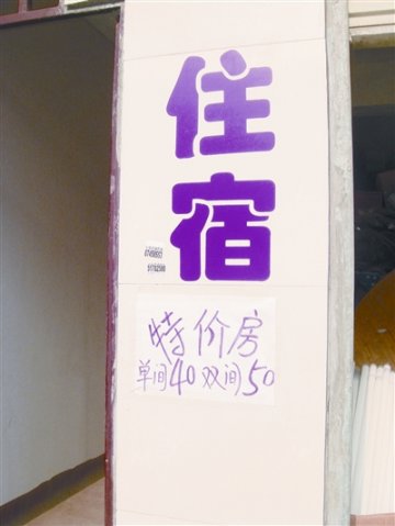 17岁女生因分娩死在招待所 男友惊慌逃走