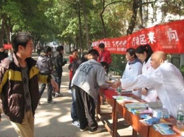 湖南省长沙市天心区开展世界艾滋病日宣传周活动