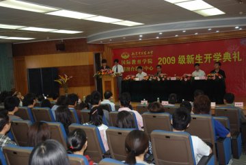 我校隆重举行2009级留学生新生开学典礼