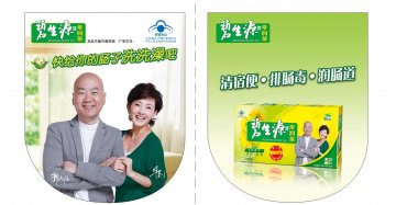 碧生源牌常润茶官方高清创意广告(京食健广审(文)第2011040075号)