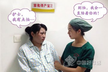 来自202医院嫡亲密对话