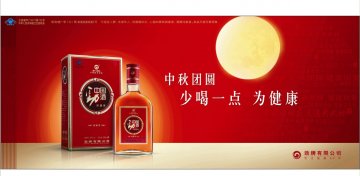 中国劲酒官方高清创意广告(鄂食健广审(文)第2012080041号)