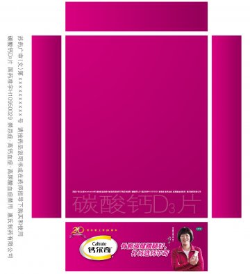 碳酸钙D3片-官方高清创意广告(苏药广审(文)第2012050292号)