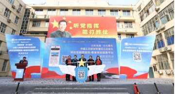 金蝶医疗携手四五四医院共创全军首家移动互联网医院