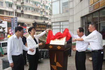 黄山市人民医院被授予首届“敬老文明号”单位