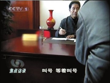 假“神医”3小时望诊254人 头衔资历不靠谱
