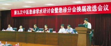 中医急诊：打赢现代“战争”需要“装备”升级