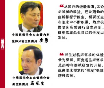 心脏病学：欧美亚三足鼎立