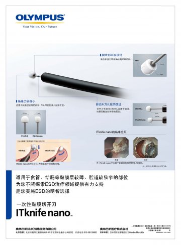 一次性黏膜切开刀-ITknife nano官方高清创意广告(沪医械广审(文)第2014050359号)