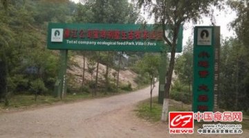 柳江牧业被曝饲料滥用添加剂 畜牧部门介入调查