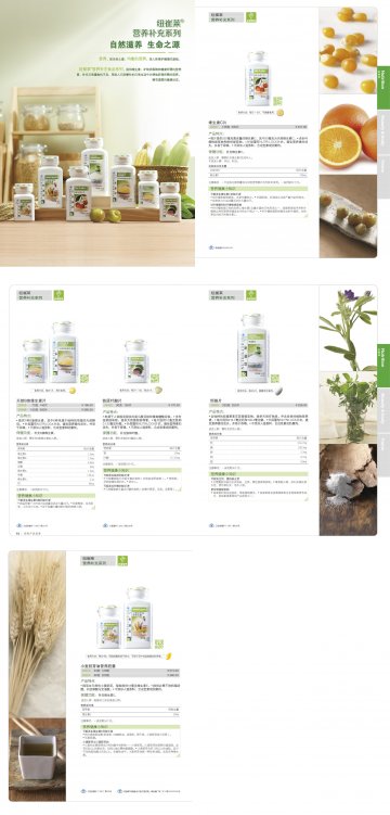 纽崔莱牌钙镁片等5个产品官方高清创意广告(粤食健广审(文)第2014030155号)