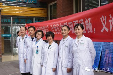 空军总医院与四季青医院联合举办“世界慢阻肺日”义诊活动