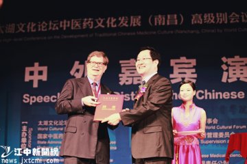 诺贝尔奖获得者乔治.斯穆特受聘为江西中医学院荣誉教授