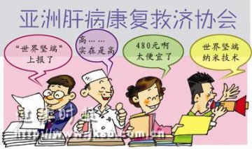 对造假者沉默就是一种纵容！