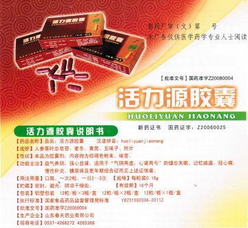 活力源胶囊-官方高清创意广告(鲁药广审(文)第2011070194号)