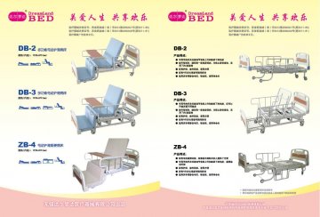 DB系列多功能电动护理病床，ZB系列电动护理座便病床-官方高清创意广告(苏医械广审(文)第2011070117号)