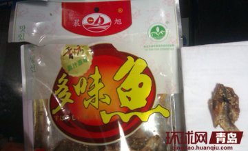 青岛晨旭烤鱼片吃出死苍蝇 游客谈鱼色变