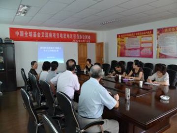 新疆哈密地区召开中国全球基金艾滋病项目下半年办公例会