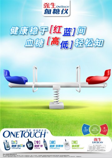 稳豪倍优型血糖仪等-官方高清创意广告(沪医械广审(文)第2012060351号)