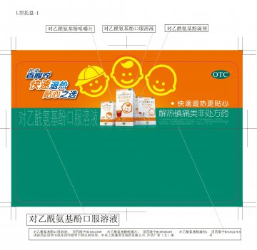 对乙酰氨基酚口服溶液/咀嚼片/滴剂-百服咛官方高清创意广告(沪药广审(文)第2013020074号)