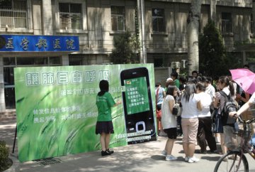 让肺自由呼吸 控烟短信遍北医