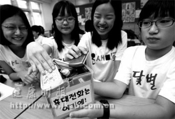 韩国：小学生限用手机