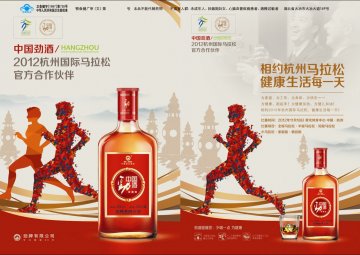 中国劲酒官方高清创意广告(鄂食健广审(文)第2012110091号)