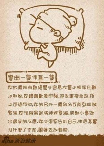 弯曲一只伸一只