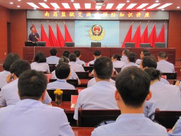 江西省新建县举办南昌监狱民警艾滋病防控知识培训班