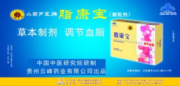 小葫芦宝牌脂康宝颗粒官方高清创意广告(黔食健广审(文)第2011110016号)