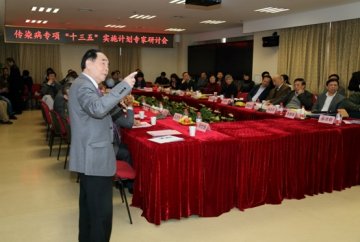 “艾滋病和病毒性肝炎等重大传染病防治”科技重大专项“十三五”实施计划专家研讨会在杭州召开