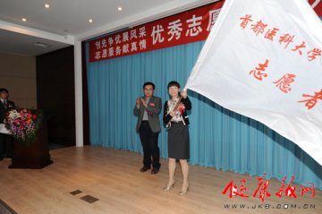 北京胸科医院团委举行五四优秀志愿者表彰大会暨志愿者协会更名仪式