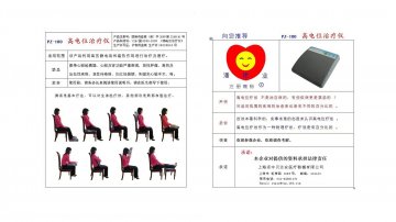 PZ-100 高电位治疗仪-官方高清创意广告(沪医械广审(文)第2011030126号)