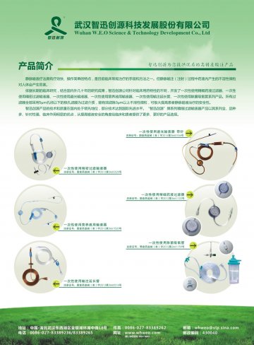 一次性使用精密过滤输液器 带针-一次性使用精细过滤输液器官方高清创意广告()