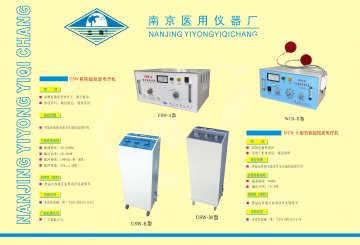 USW系列超短波电疗机、WCH-B五官超短波电疗机。-(苏食药监械(准)字2011第2261152号 苏食药监械(准)字2011第2261151号)精美广告图欣赏