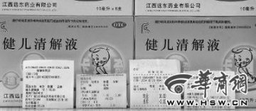 16元买了一盒药 换家药店只卖3元