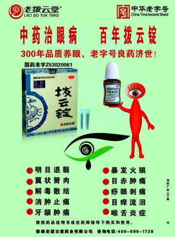 拨云锭-官方高清创意广告()