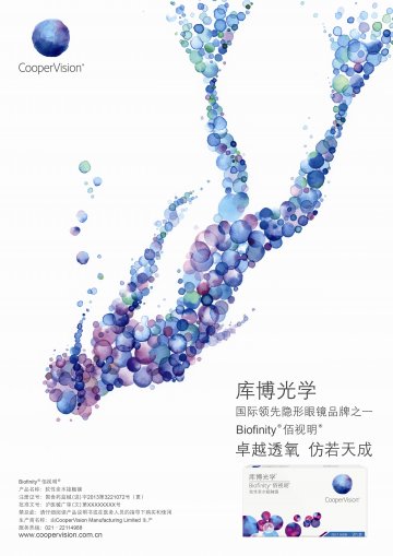 软性亲水接触镜-官方高清创意广告(沪医械广审(文)第2014040294号)